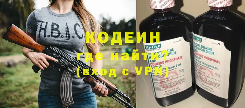 гидра ТОР  Карпинск  Кодеин напиток Lean (лин) 